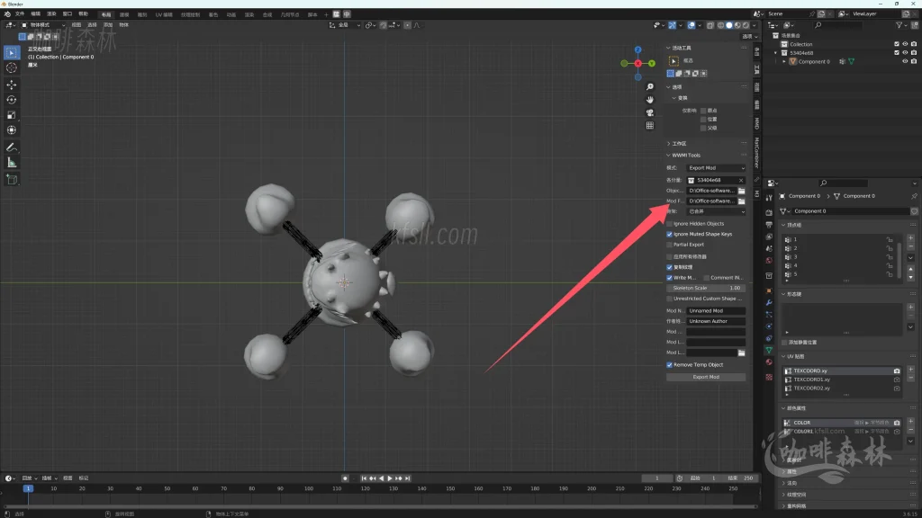 20250619095232145-鸣潮MOD制作音感仪 (73)
