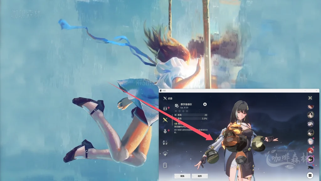 20250619095235271-鸣潮MOD制作音感仪 (75)