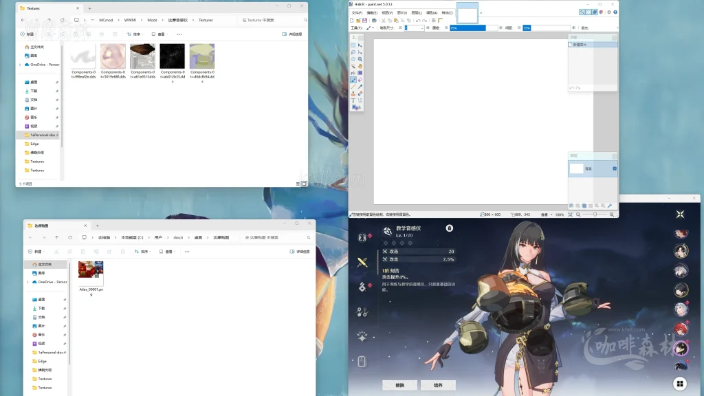 20250619095236313-鸣潮MOD制作音感仪 (76)