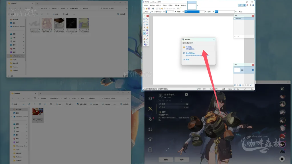20250619095237133-鸣潮MOD制作音感仪 (77)