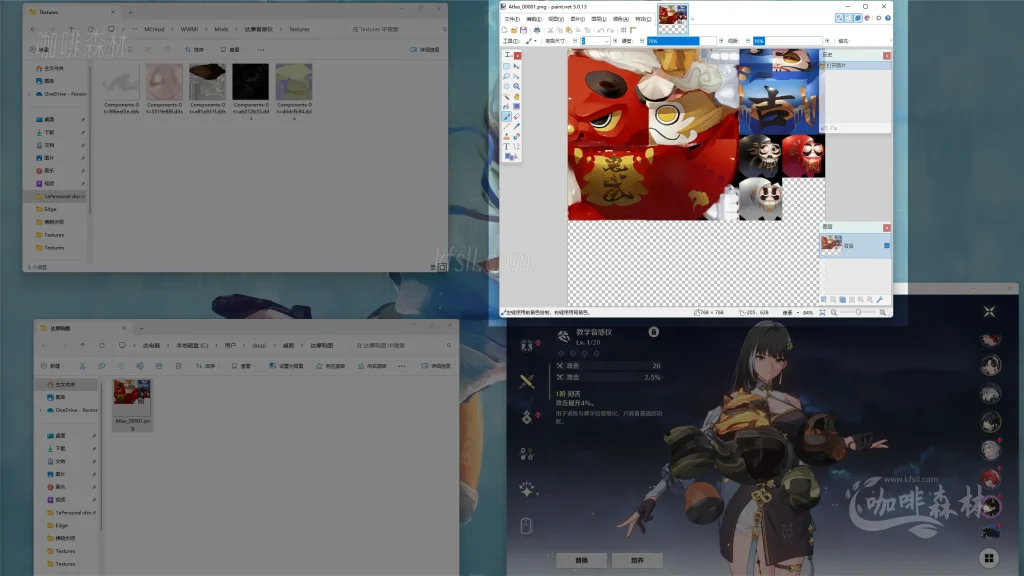 20250619095239695-鸣潮MOD制作音感仪 (78)
