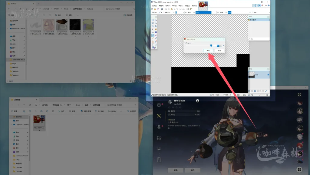 20250619095242953-鸣潮MOD制作音感仪 (80)