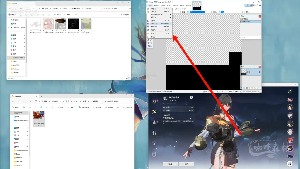 20250619095243640-鸣潮MOD制作音感仪 (81)