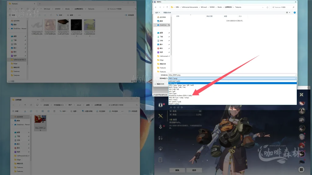 20250619095244353-鸣潮MOD制作音感仪 (82)