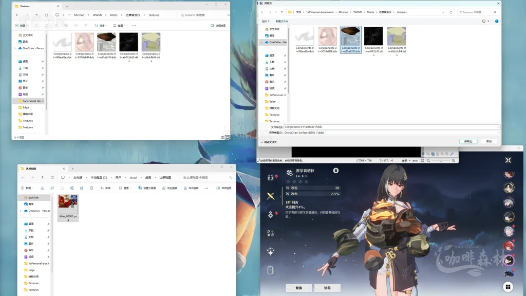 20250619095246905-鸣潮MOD制作音感仪 (83)