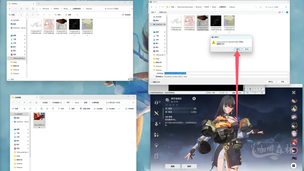 20250619095247191-鸣潮MOD制作音感仪 (84)