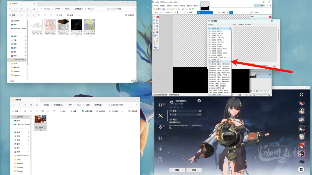 20250619095248587-鸣潮MOD制作音感仪 (85)