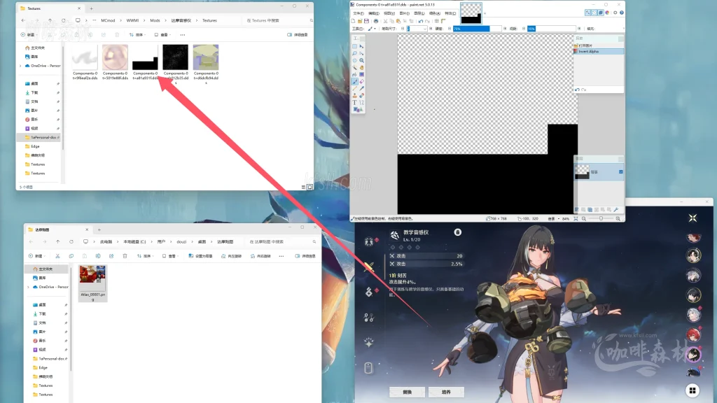 20250619095250898-鸣潮MOD制作音感仪 (86)
