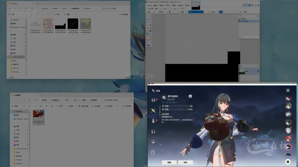 20250619095251411-鸣潮MOD制作音感仪 (87)
