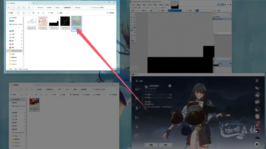 20250619095252524-鸣潮MOD制作音感仪 (88)