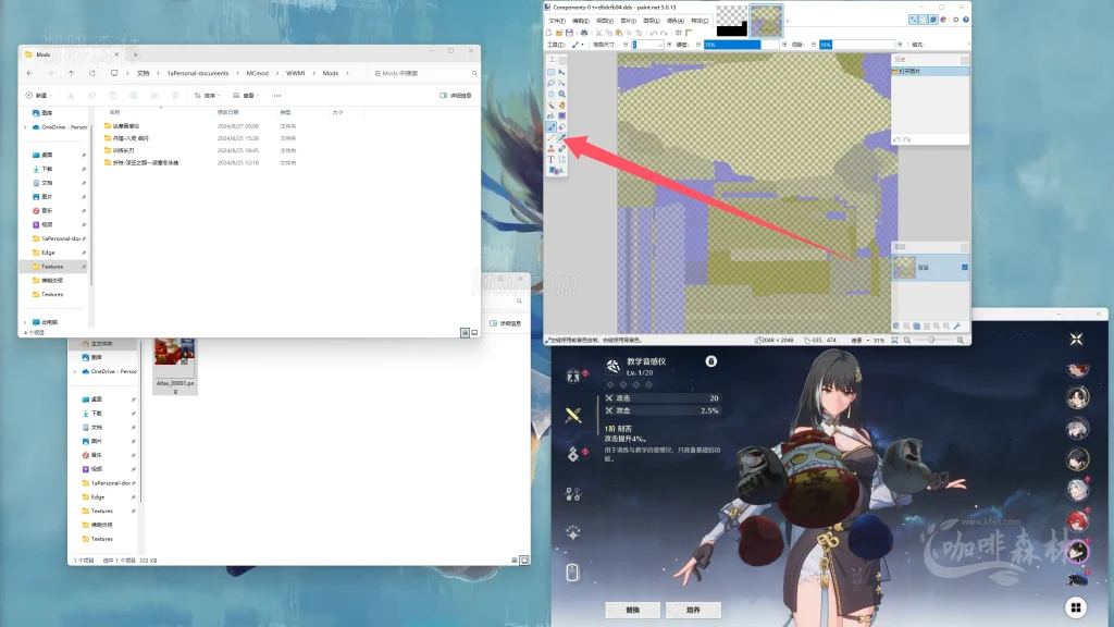 20250619095254619-鸣潮MOD制作音感仪 (89)