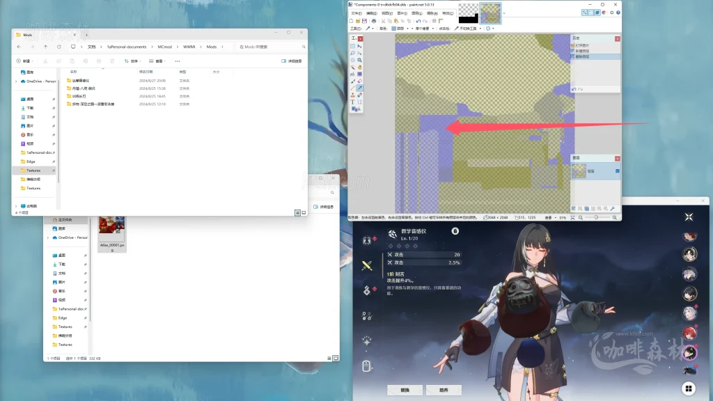 20250619095255184-鸣潮MOD制作音感仪 (90)