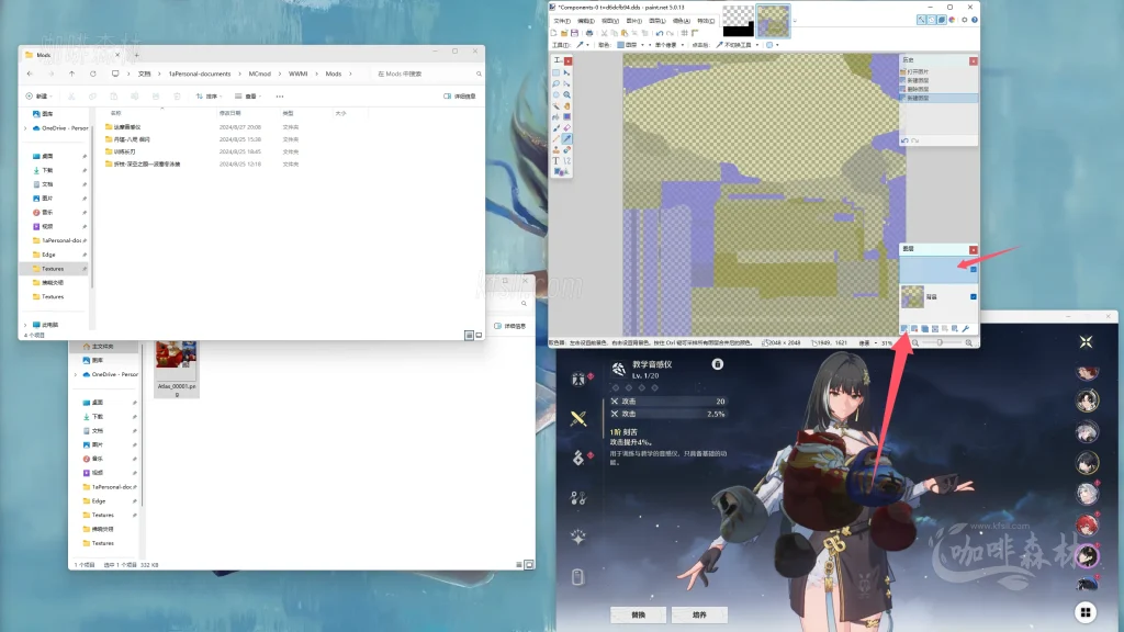20250619095256897-鸣潮MOD制作音感仪 (91)