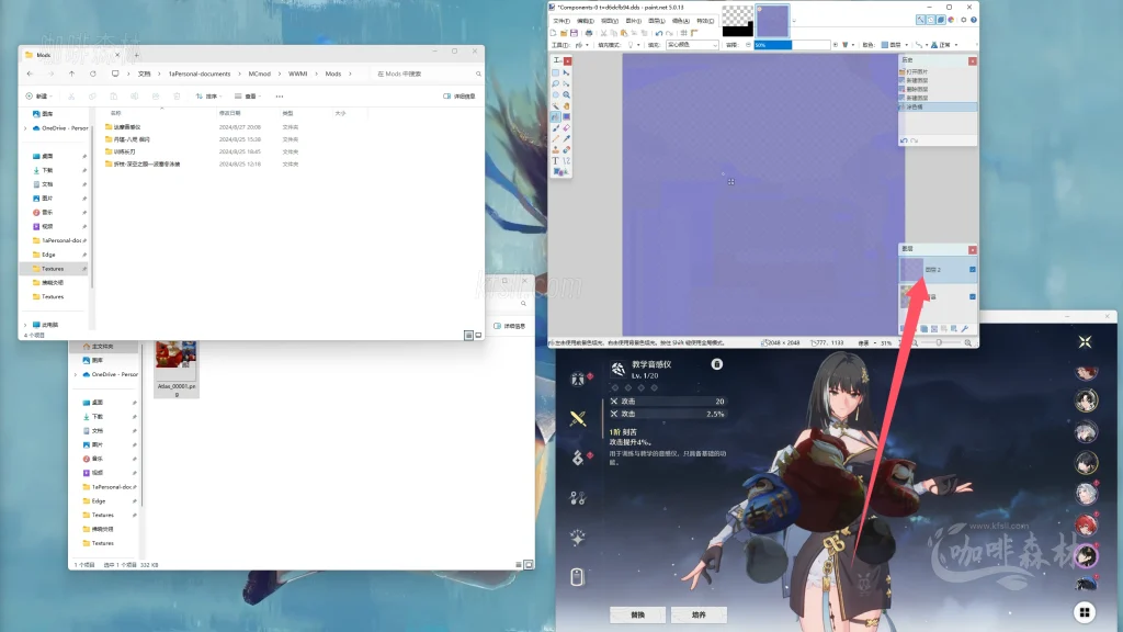 20250619095259506-鸣潮MOD制作音感仪 (93)