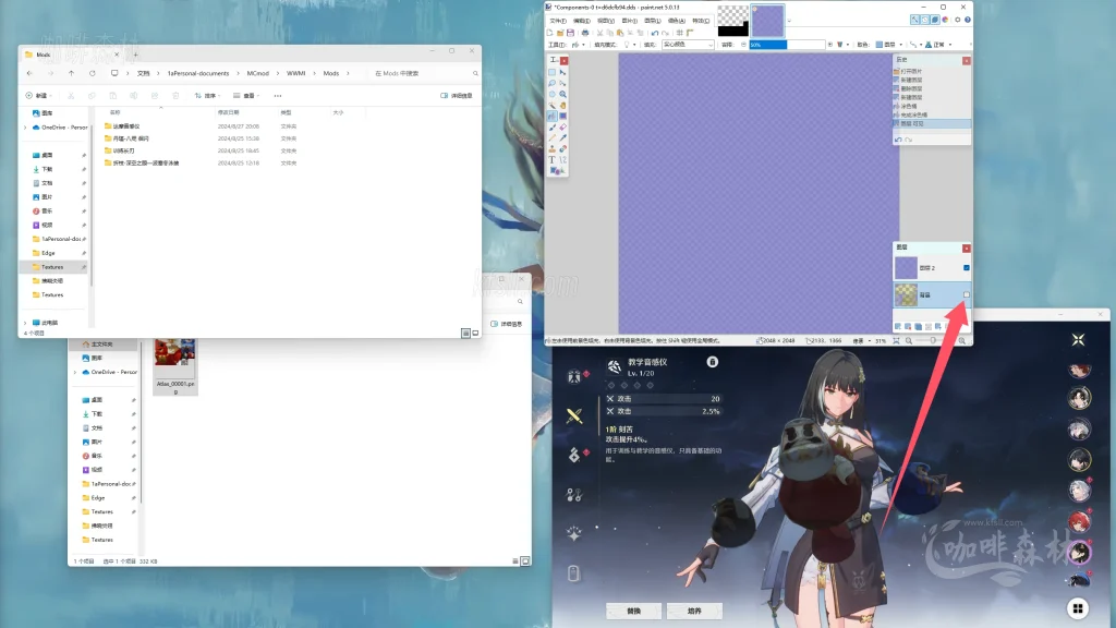 20250619095301594-鸣潮MOD制作音感仪 (94)