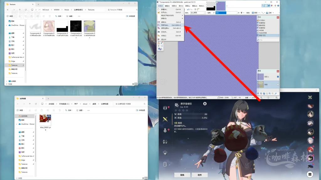20250619095302693-鸣潮MOD制作音感仪 (95)