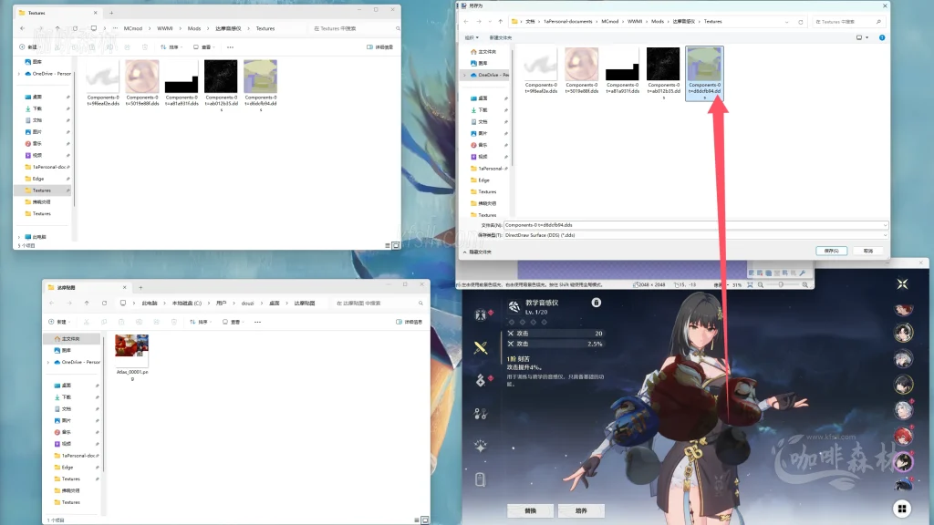 20250619095305977-鸣潮MOD制作音感仪 (97)