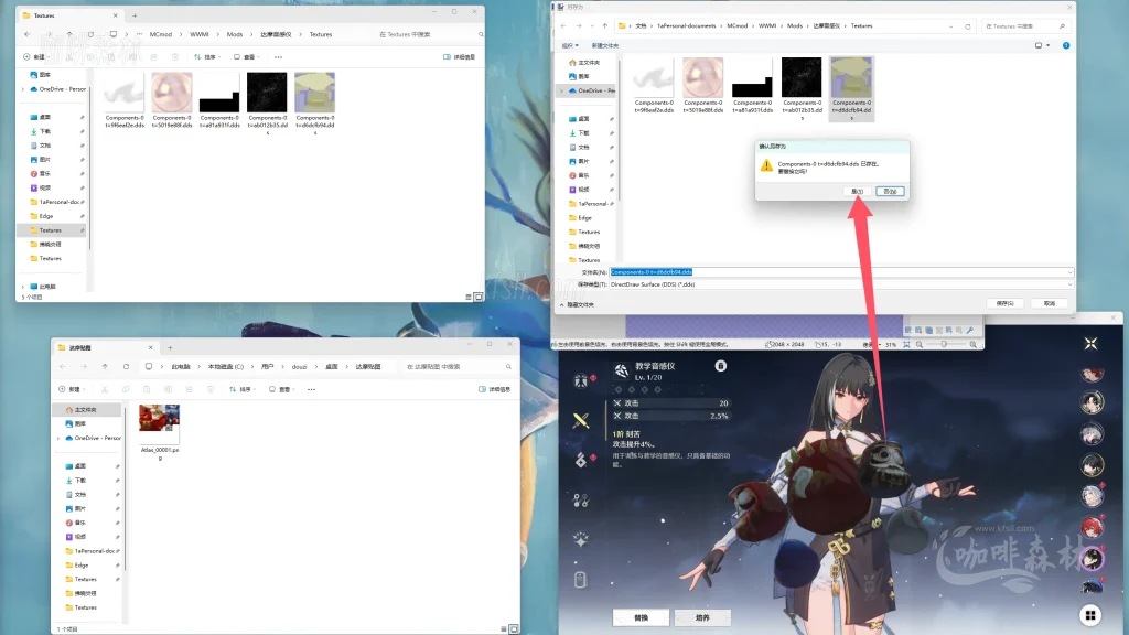 20250619095306167-鸣潮MOD制作音感仪 (98)