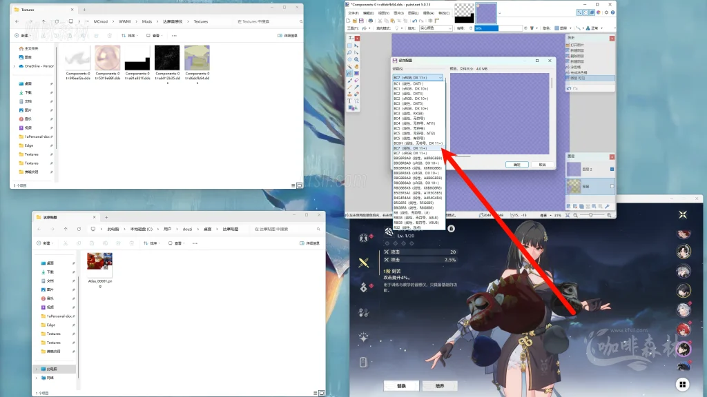 20250619095308599-鸣潮MOD制作音感仪 (99)