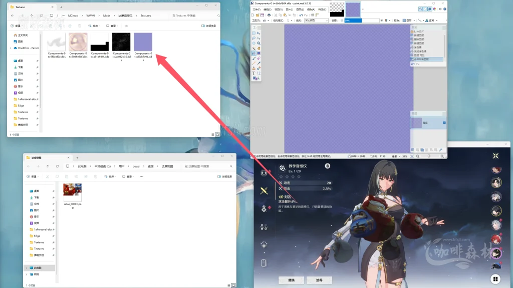 20250619095309311-鸣潮MOD制作音感仪 (100)