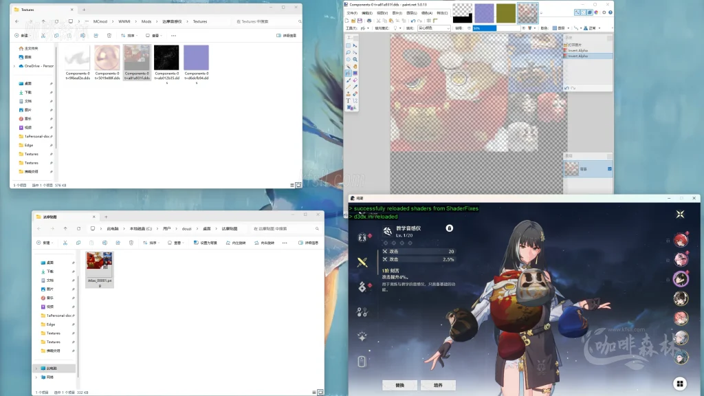 20250619095310989-鸣潮MOD制作音感仪 (101)