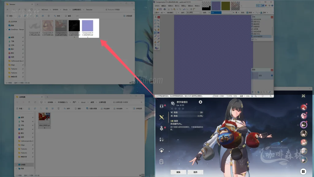 20250619095312532-鸣潮MOD制作音感仪 (102)