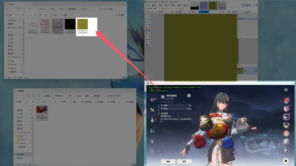 20250619095313507-鸣潮MOD制作音感仪 (103)