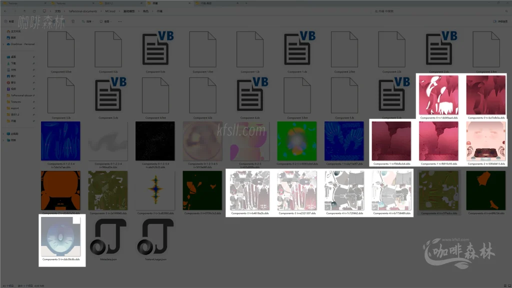 20250619132928403-鸣潮MOD制作贴图讲解 (2)