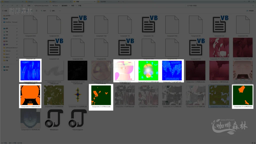 20250619132930707-鸣潮MOD制作贴图讲解 (3)