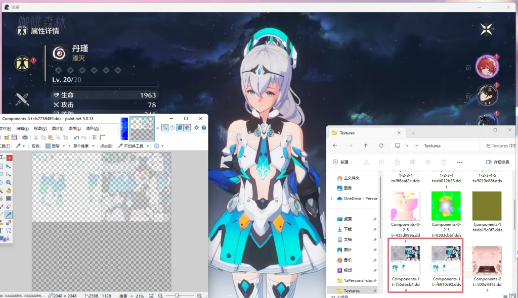 20250619132932541-鸣潮MOD制作贴图讲解 (5)