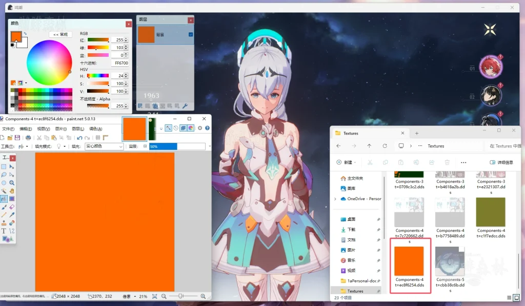 20250619132935834-鸣潮MOD制作贴图讲解 (7)