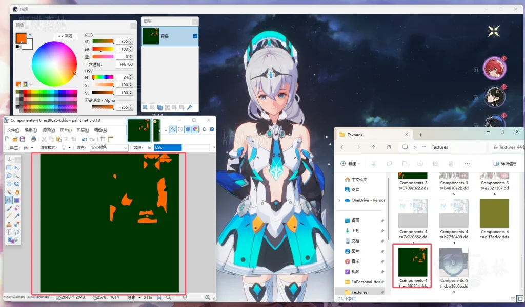 20250619132937235-鸣潮MOD制作贴图讲解 (9)
