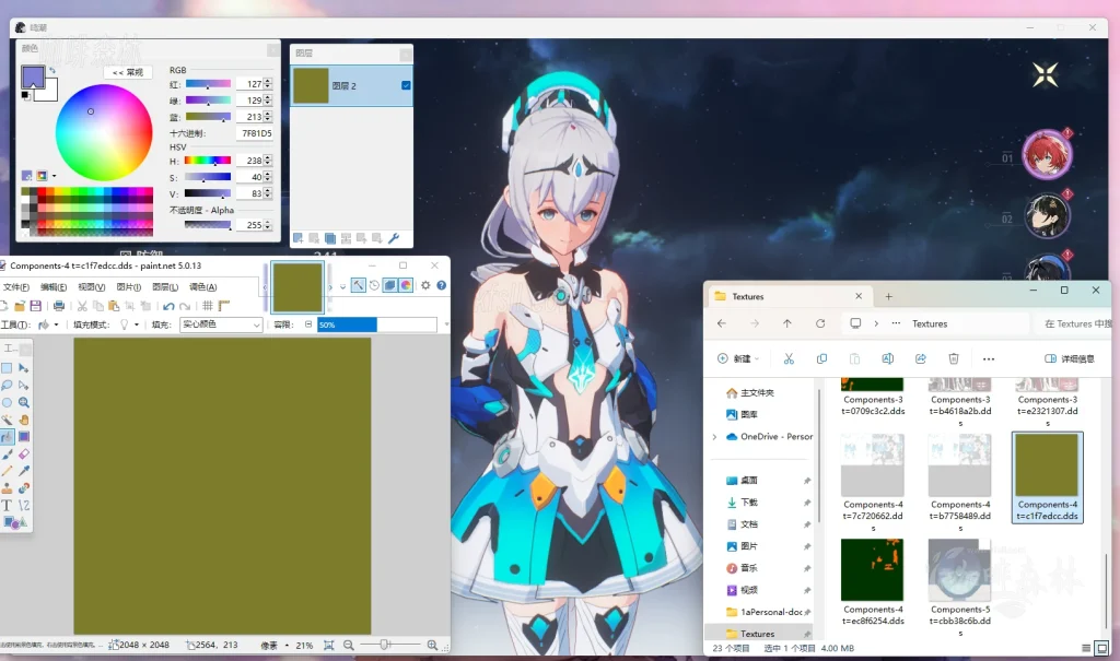 20250619132940845-鸣潮MOD制作贴图讲解 (11)