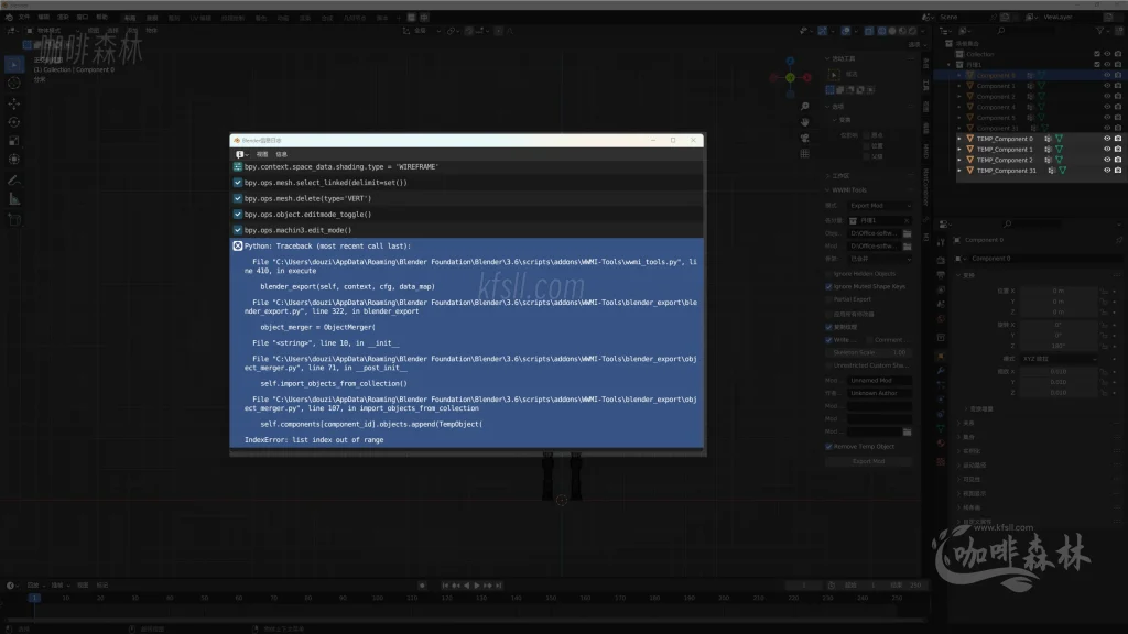 20250627123502141-鸣潮MDO制作常见问题解答 (1)