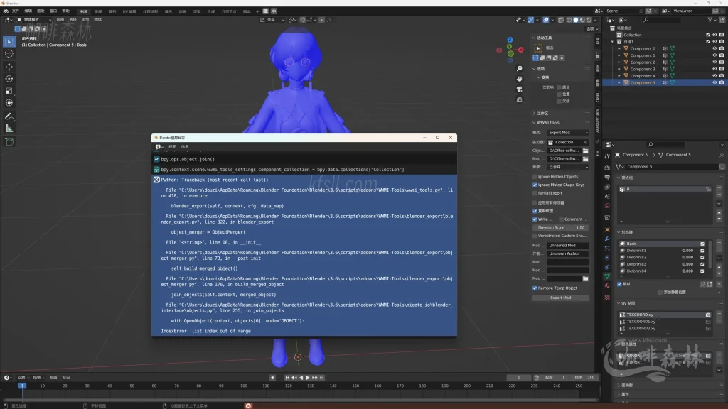 20250627123504642-鸣潮MDO制作常见问题解答 (2)