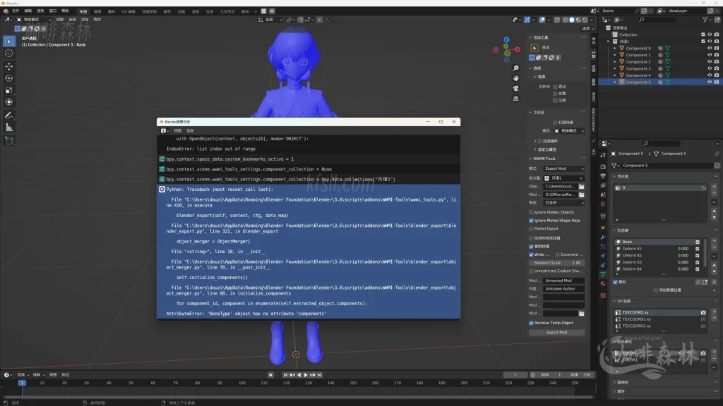 20250627123507854-鸣潮MDO制作常见问题解答 (3)