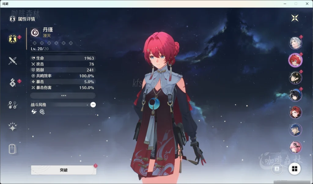 20250627123509488-鸣潮MDO制作常见问题解答 (4)