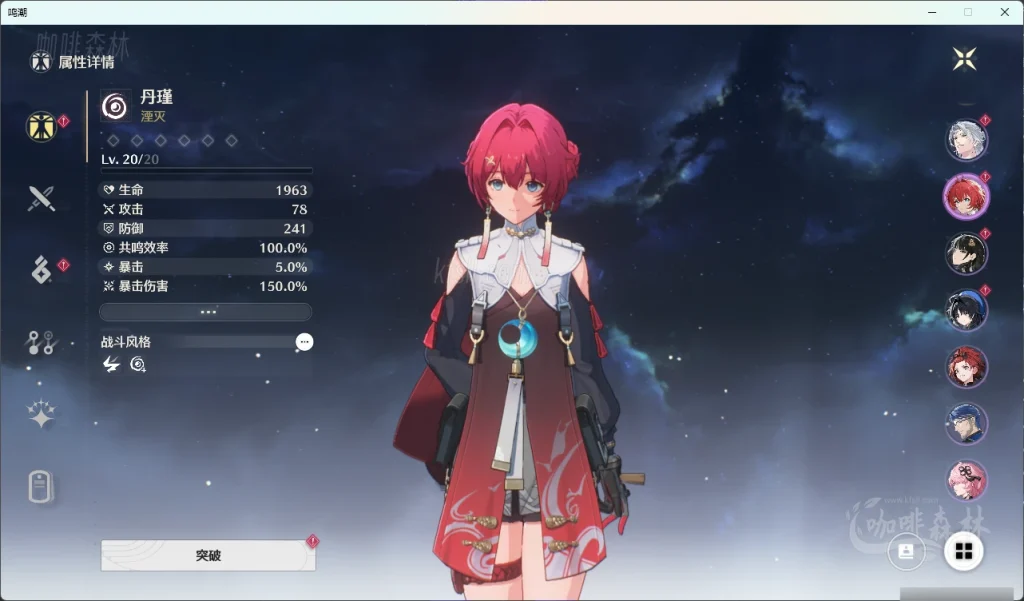 20250627123511631-鸣潮MDO制作常见问题解答 (5)