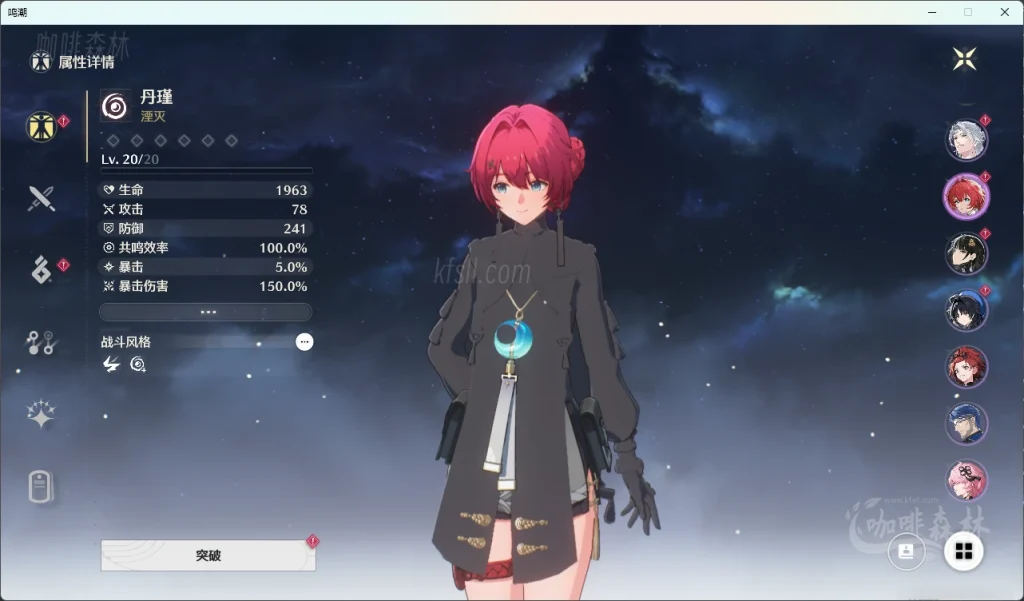 20250627123514585-鸣潮MDO制作常见问题解答 (6)