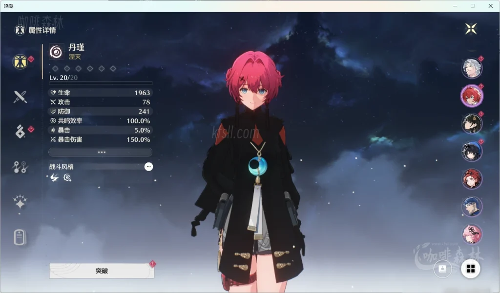 20250627123517892-鸣潮MDO制作常见问题解答 (8)