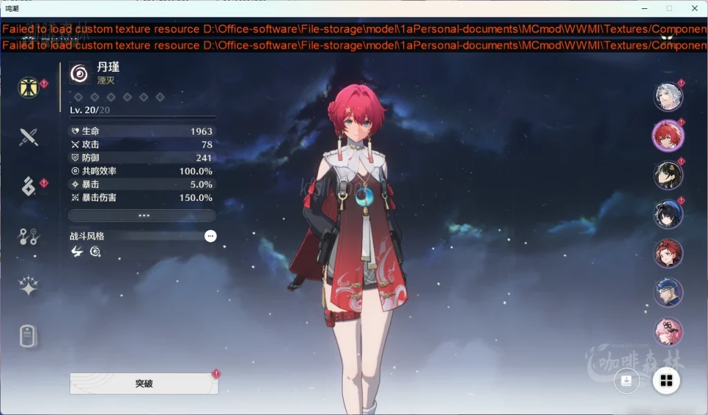 20250627123519874-鸣潮MDO制作常见问题解答 (9)