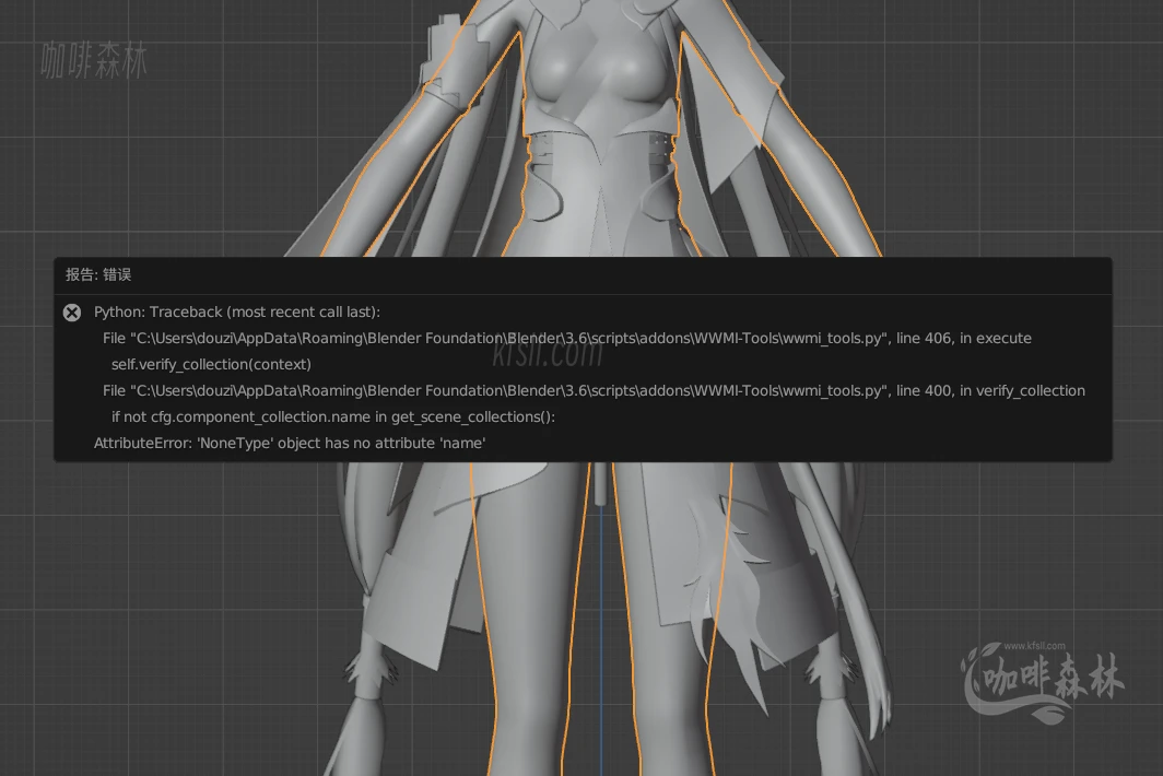 【鸣潮MOD制作】MOD制作常见问题解答-咖啡森林