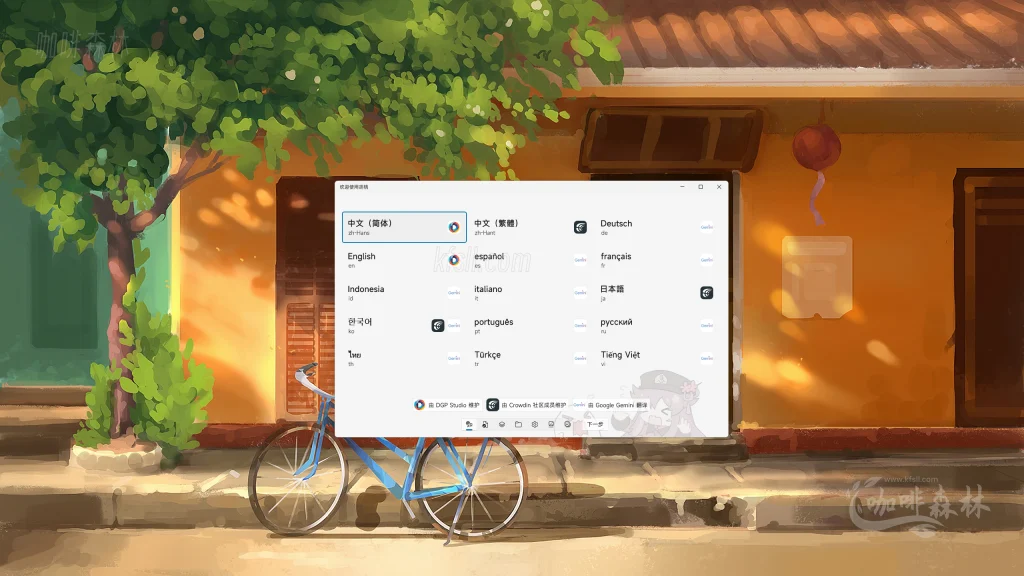 游戏工具胡桃工具箱:原神桌面端全能助手,解锁帧率 / 祈愿统计 / 深渊数据一站式管理20250630193620882 watermarked_胡桃工具箱 5 1024x576.webp13 20250630193620882-watermarked_胡桃工具箱 (5)