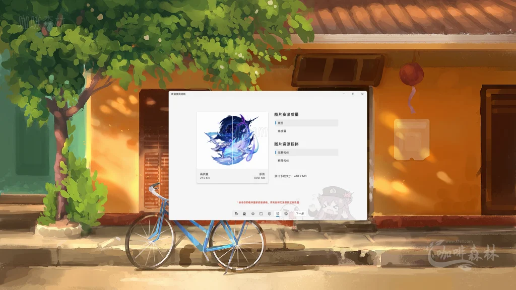 游戏工具胡桃工具箱:原神桌面端全能助手,解锁帧率 / 祈愿统计 / 深渊数据一站式管理20250630193627593 watermarked_胡桃工具箱 7 1024x576.webp15 20250630193627593-watermarked_胡桃工具箱 (7)