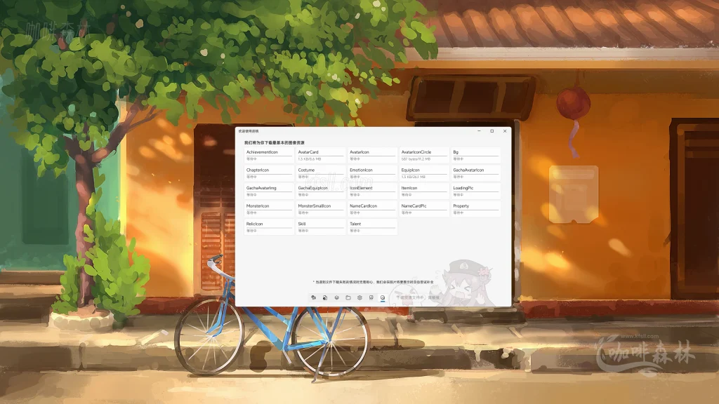 游戏工具胡桃工具箱:原神桌面端全能助手,解锁帧率 / 祈愿统计 / 深渊数据一站式管理20250630193630420 watermarked_胡桃工具箱 8 1024x576.webp16 20250630193630420-watermarked_胡桃工具箱 (8)