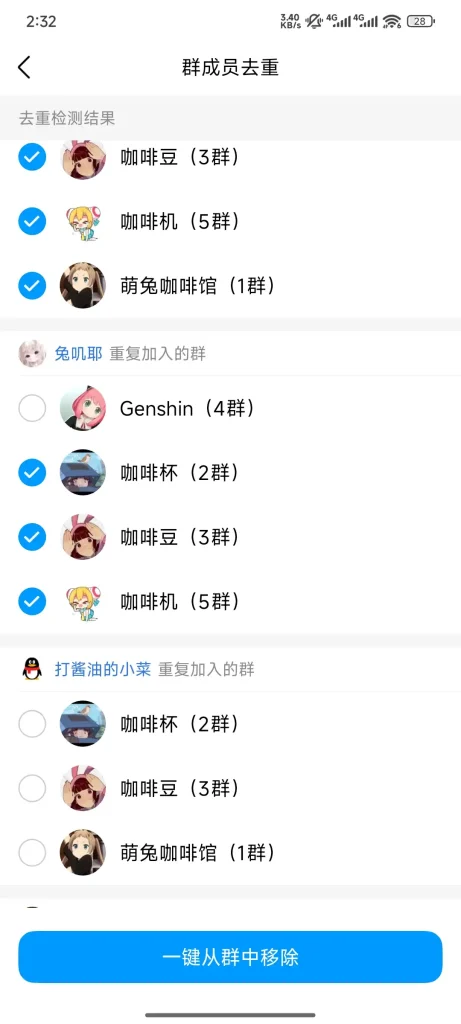 20250707143605781-Q群加入说明