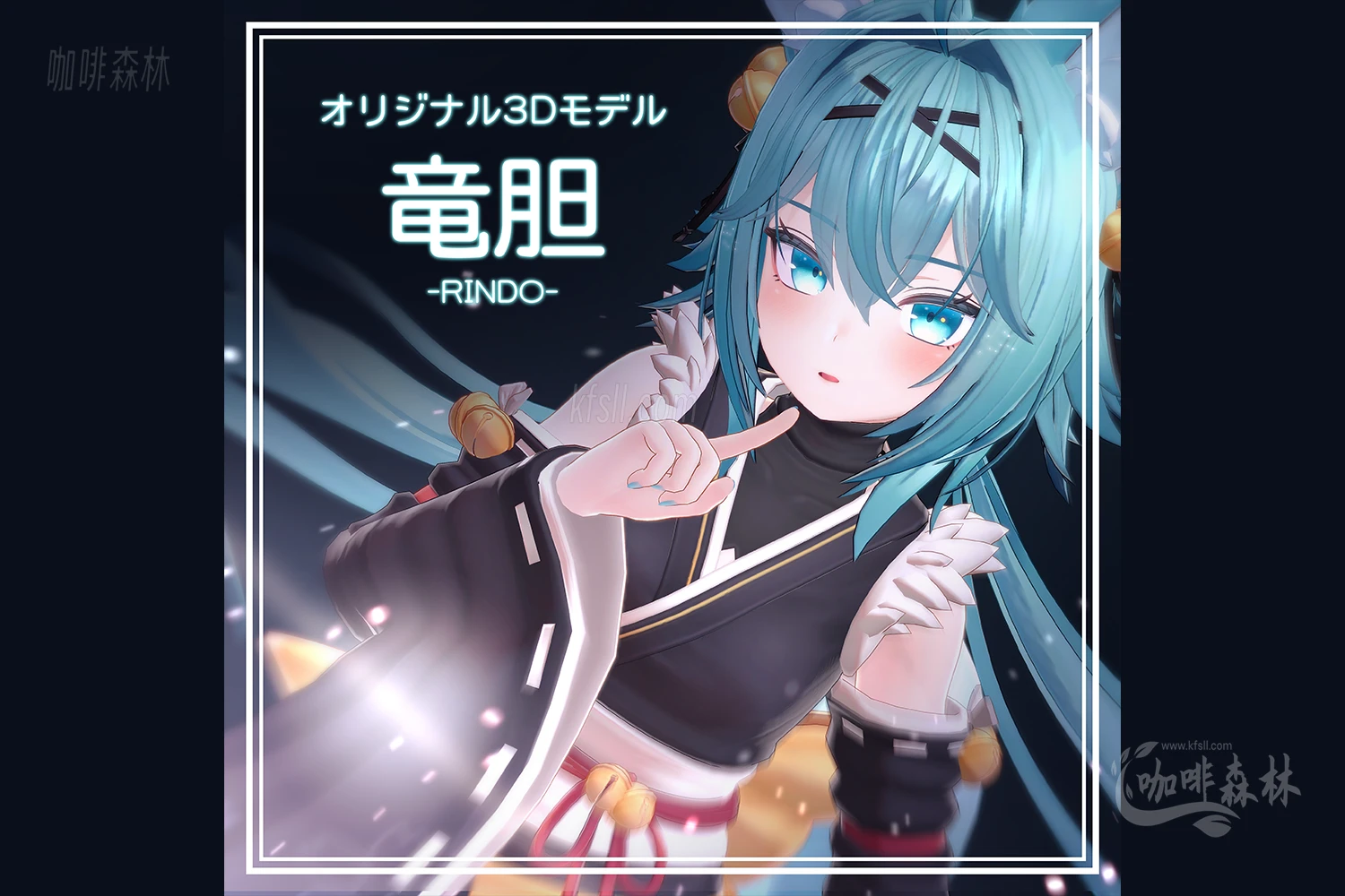 「竜胆 RINDO」｜超高精度VRC专用虚拟角色资源｜全身追踪+Phys Bone+lilToon-咖啡森林