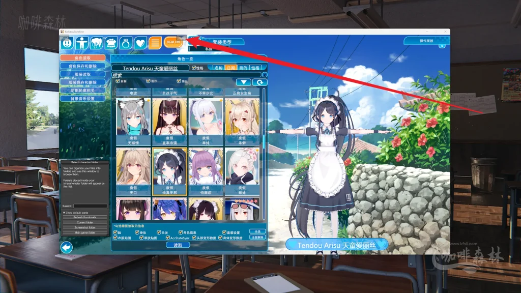 20250726214859563-11，进入游戏使用插件