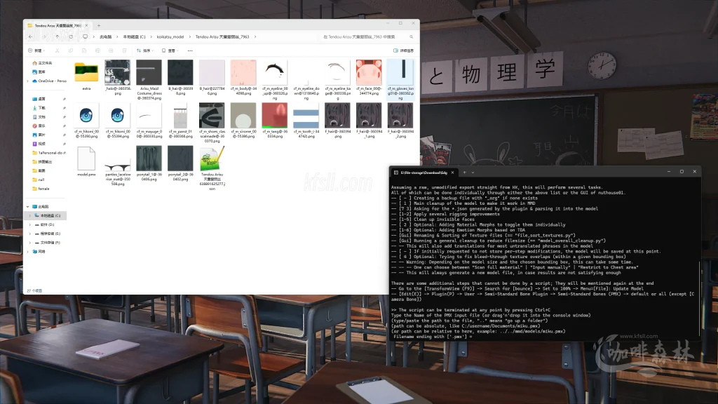 20250726214907442-16，输入后拖放pmx1