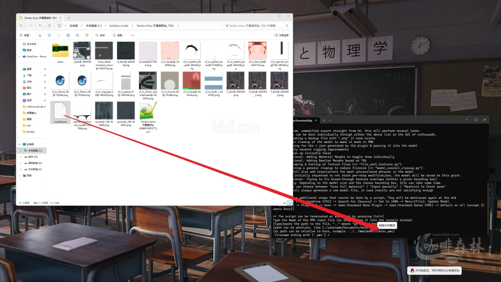 20250726214908766-17，拖放pmx2